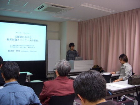 Human SCINT Seminar (12)